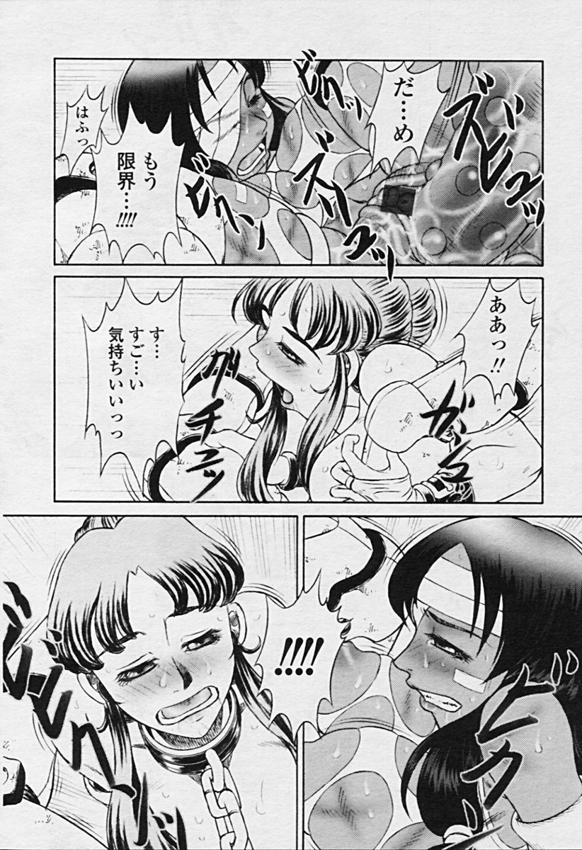 Comic Tenma 2005-09 page 315 full