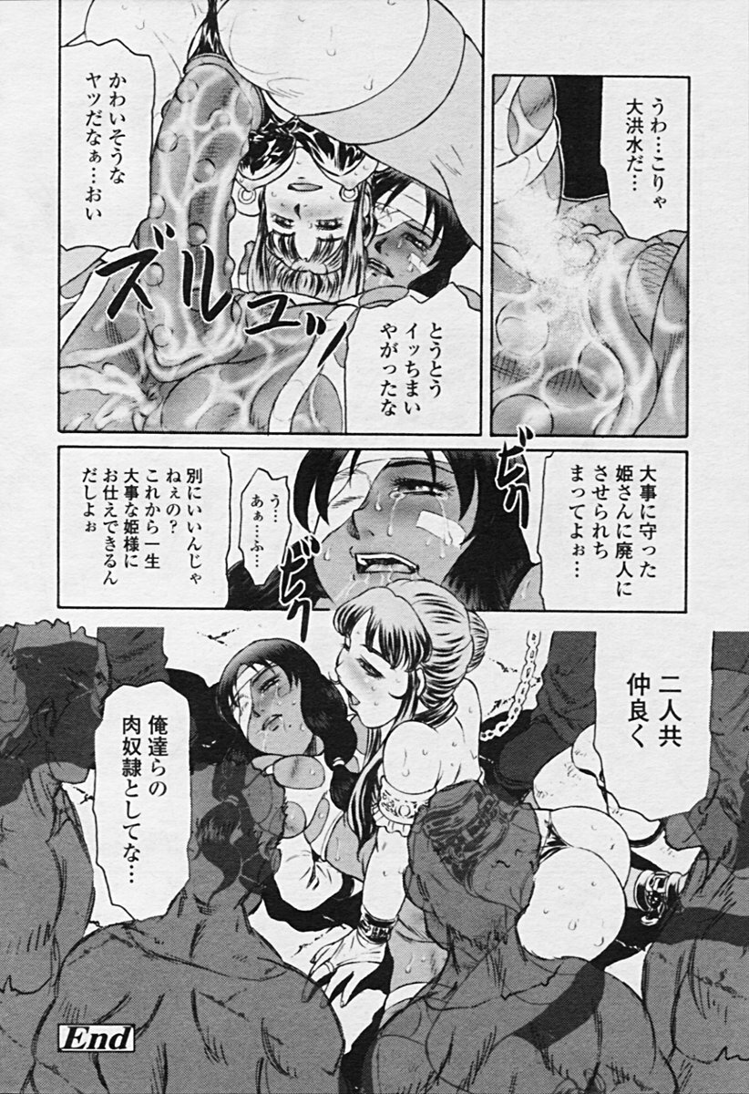 Comic Tenma 2005-09 page 317 full