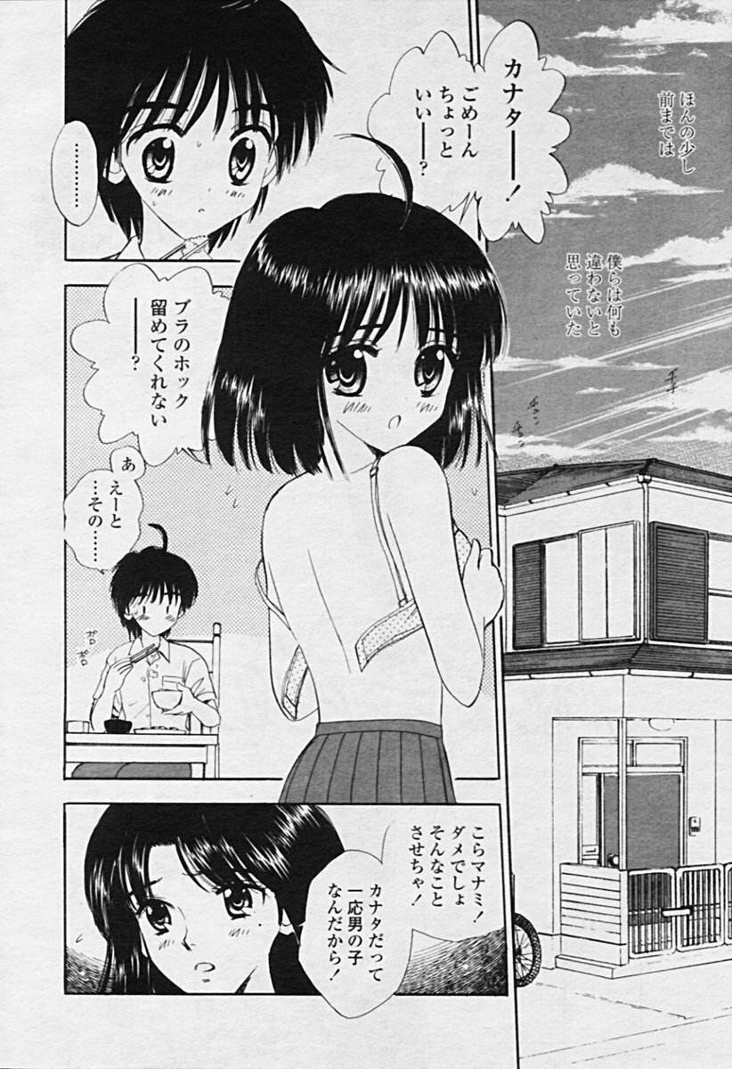 Comic Tenma 2005-09 page 319 full