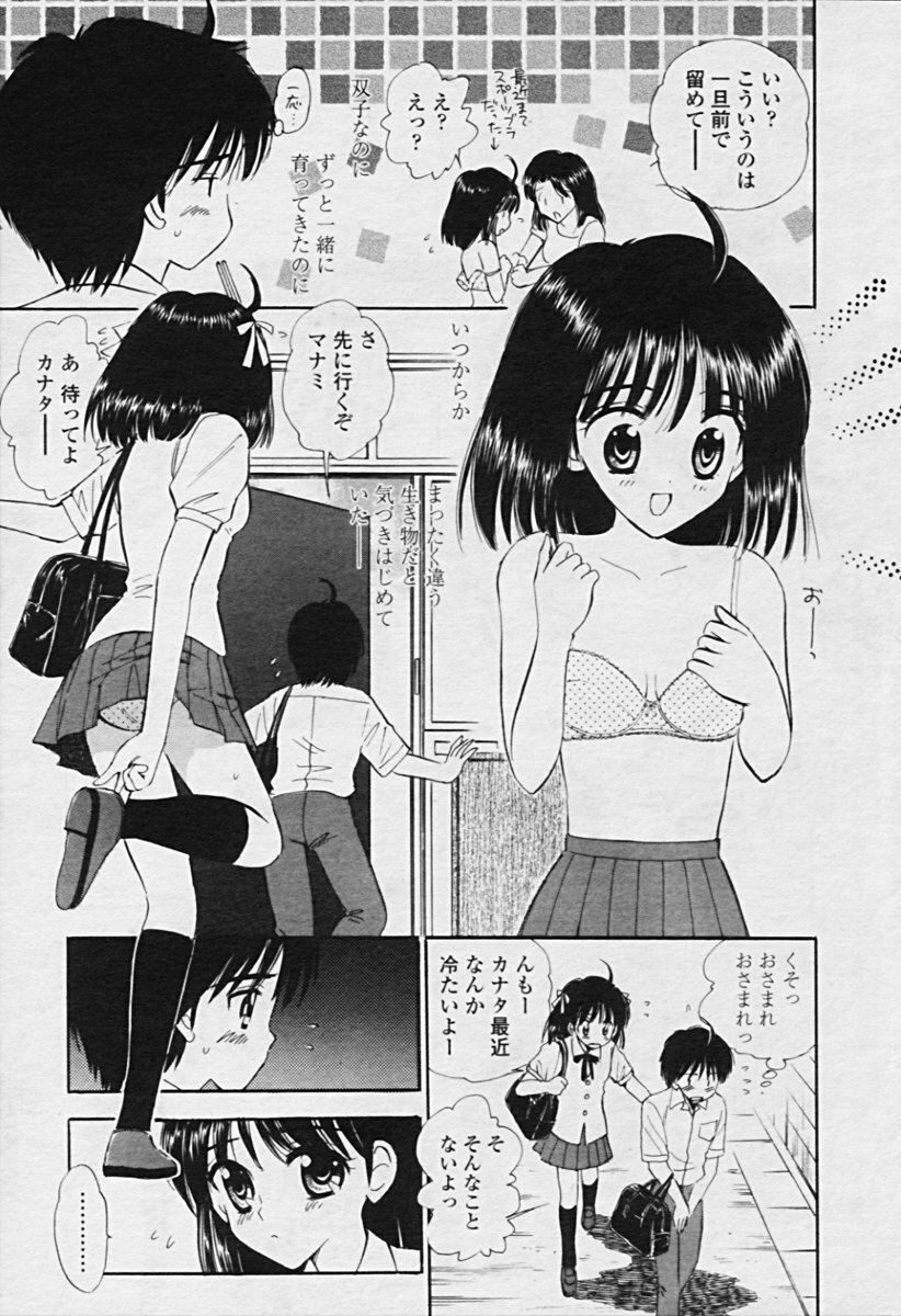 Comic Tenma 2005-09 page 320 full