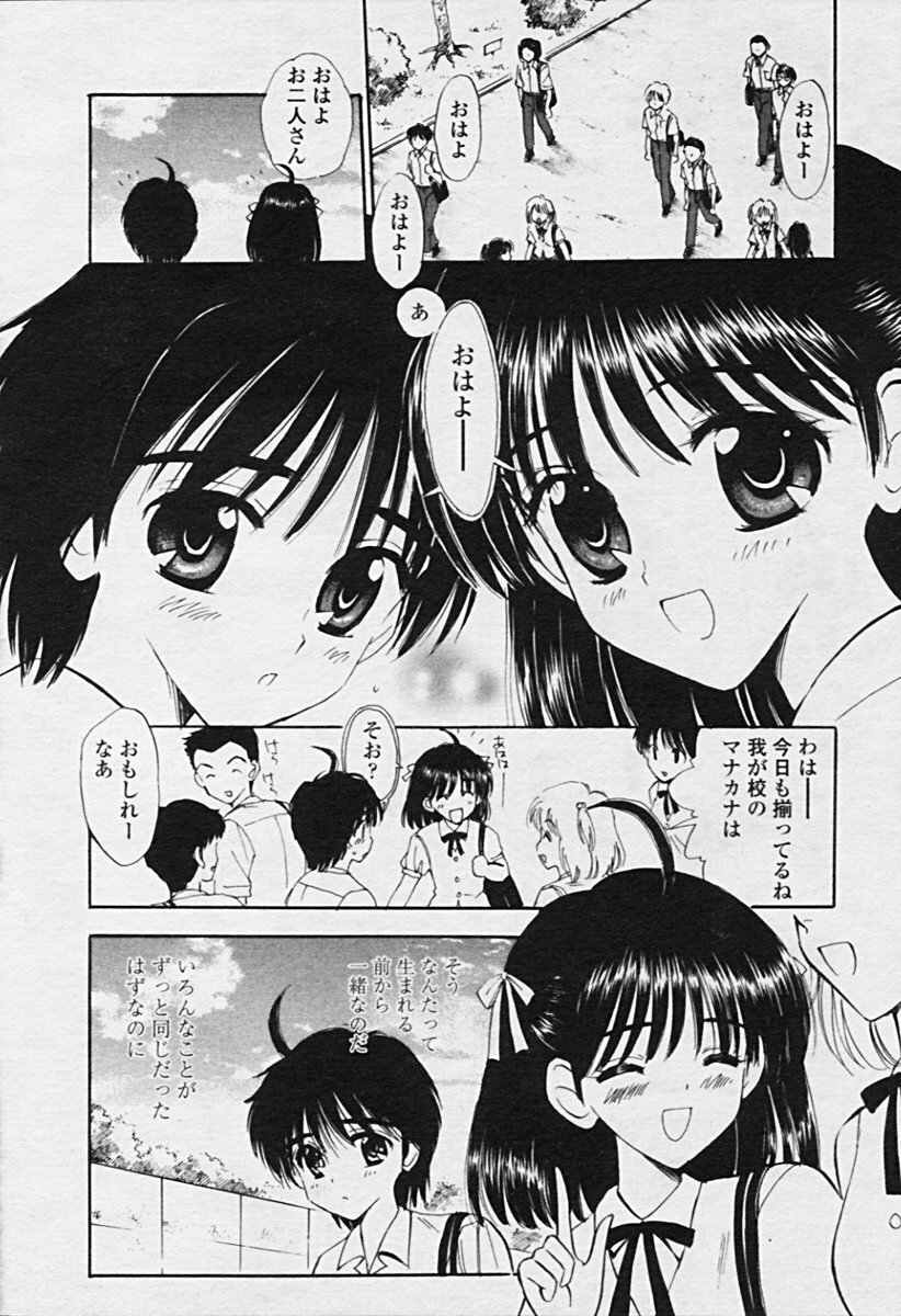 Comic Tenma 2005-09 page 321 full