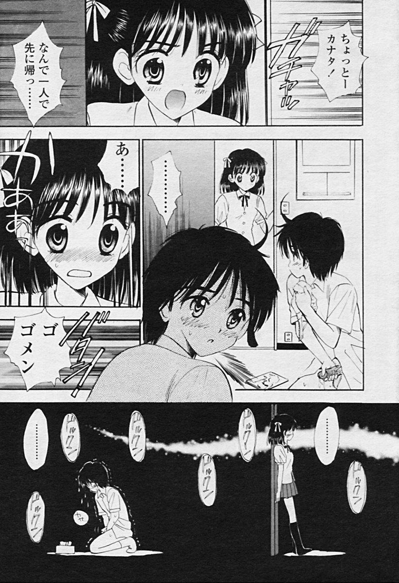 Comic Tenma 2005-09 page 324 full