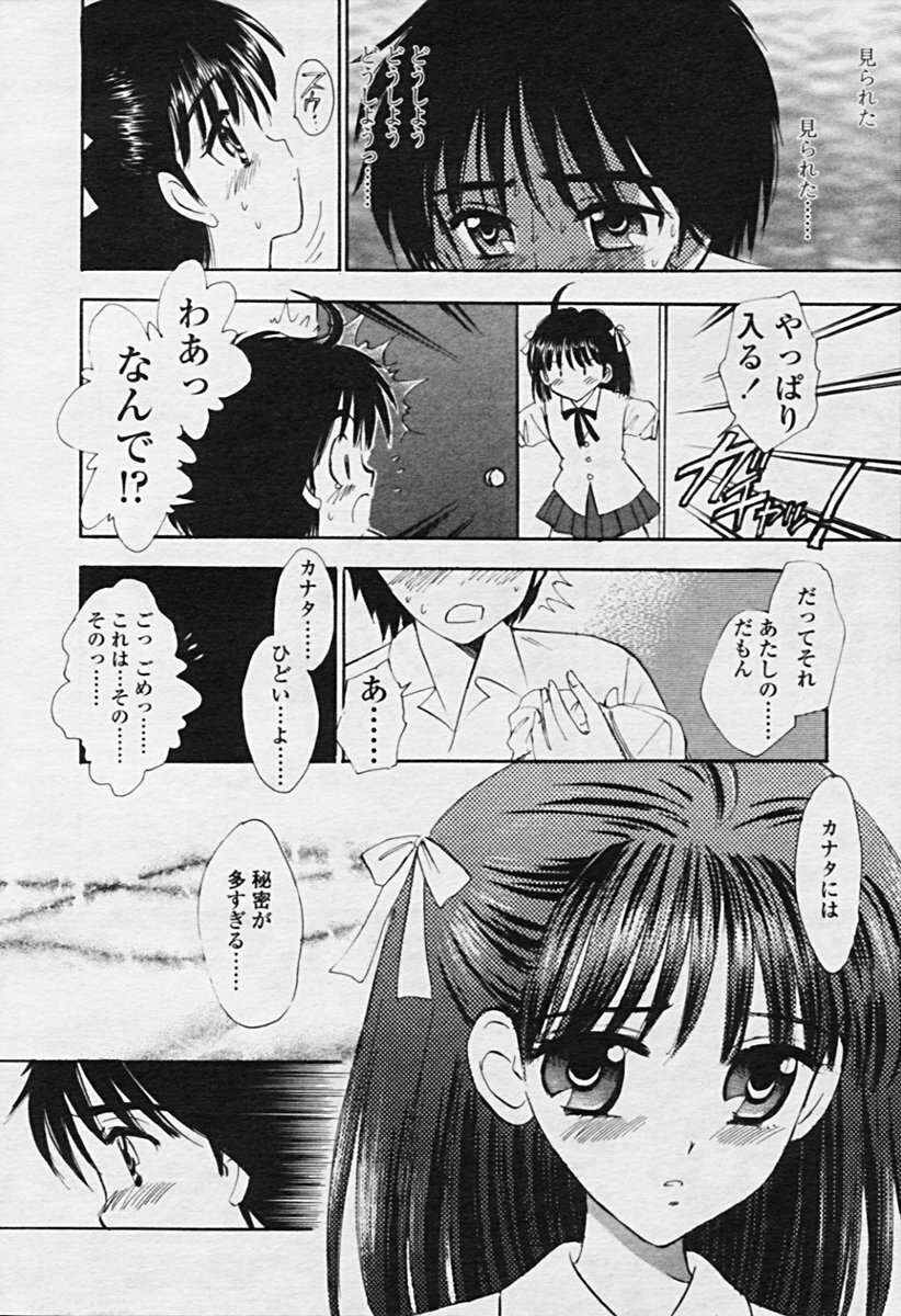 Comic Tenma 2005-09 page 325 full