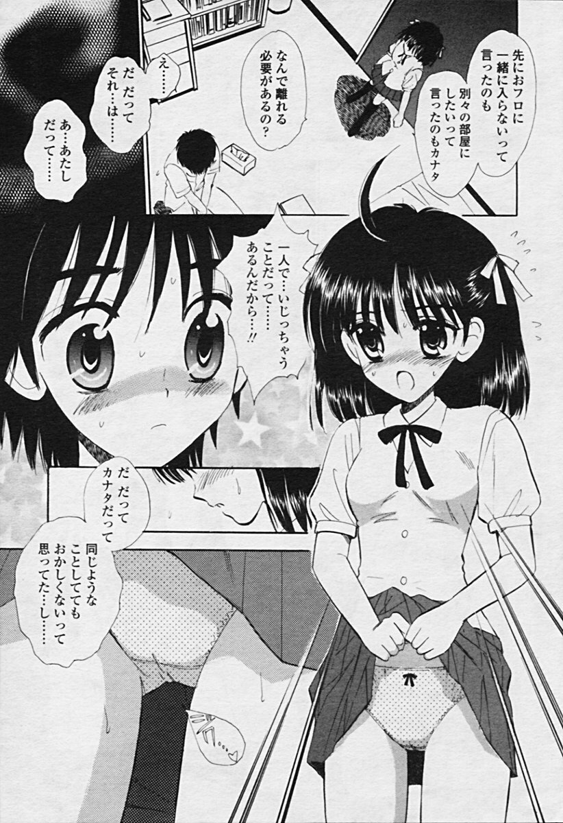 Comic Tenma 2005-09 page 326 full