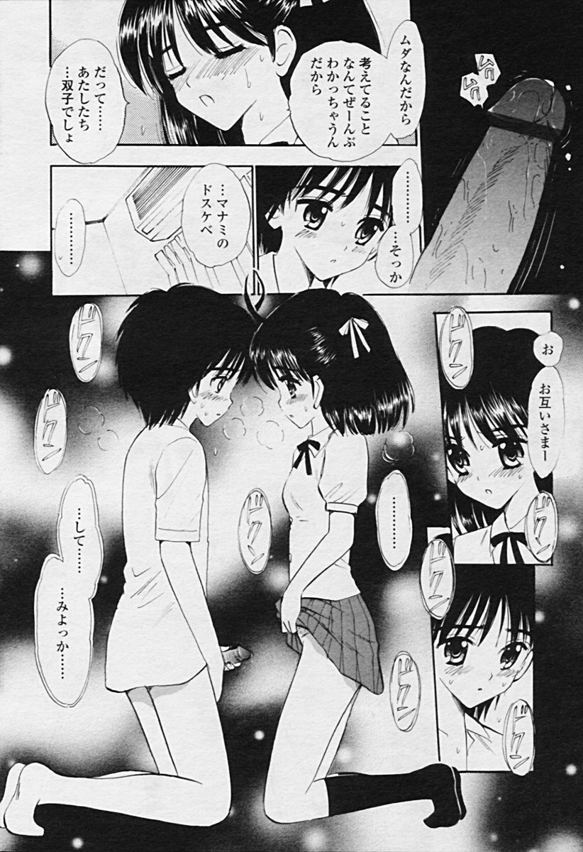 Comic Tenma 2005-09 page 327 full