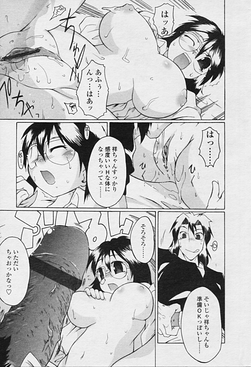 Comic Tenma 2005-09 page 346 full