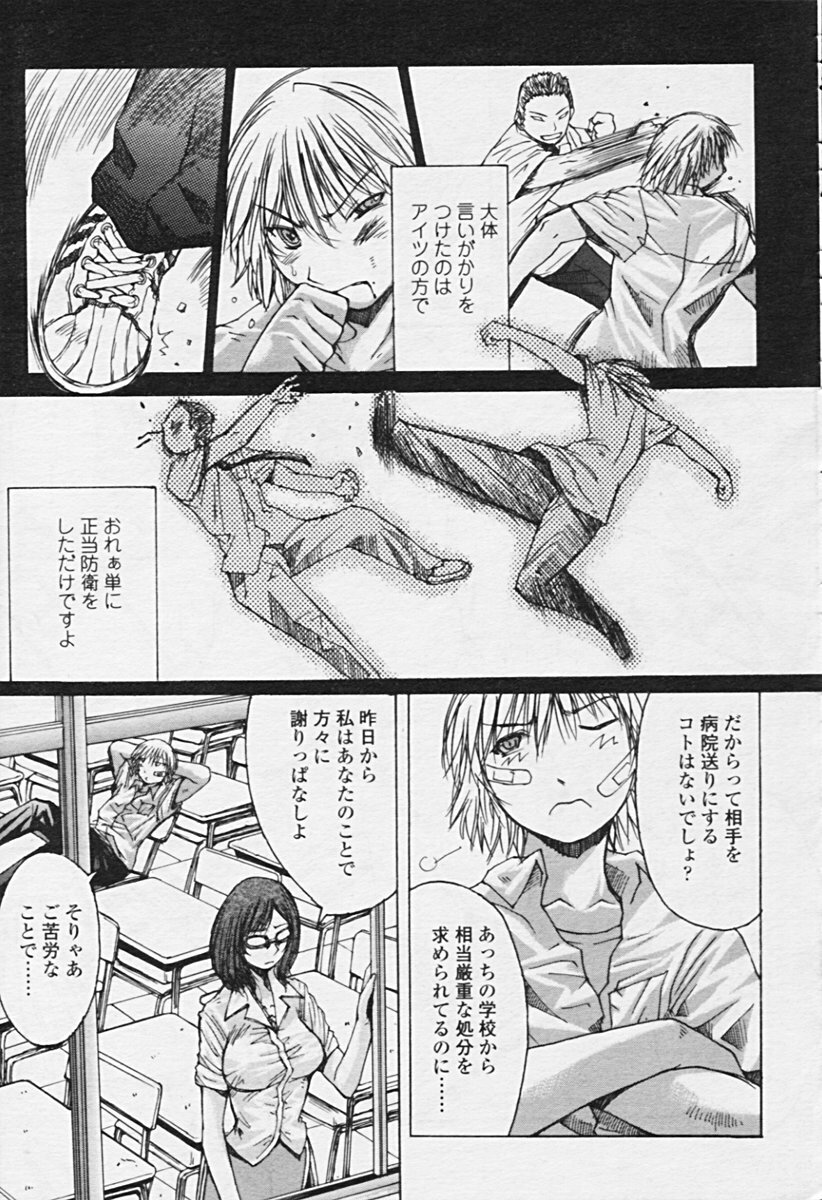 Comic Tenma 2005-09 page 35 full