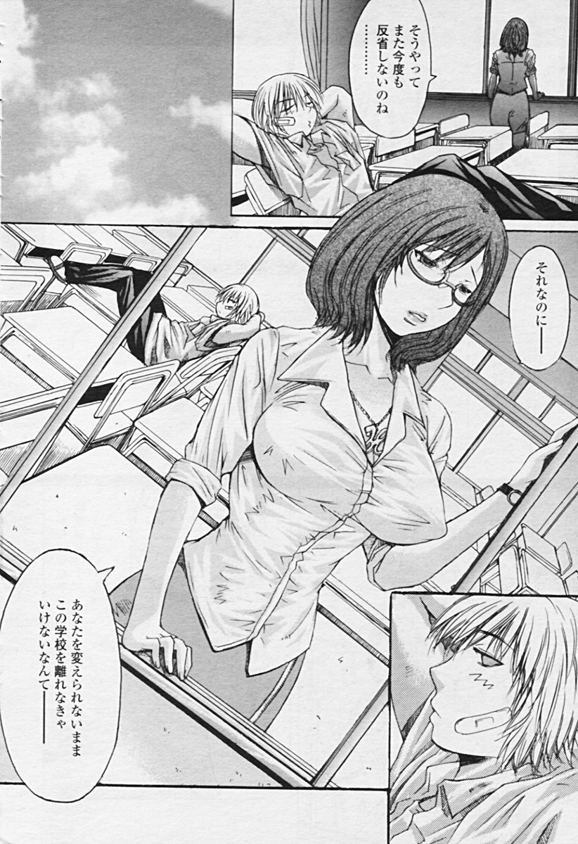 Comic Tenma 2005-09 page 36 full