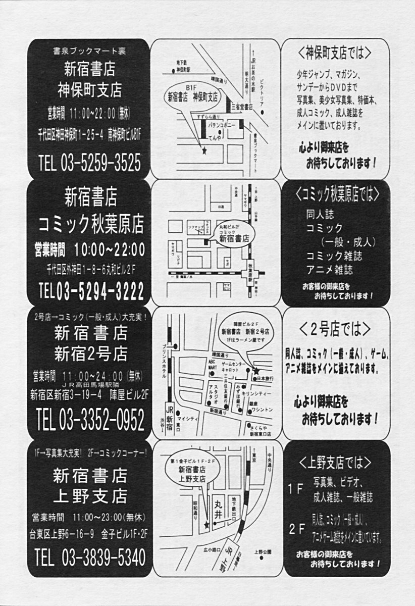 Comic Tenma 2005-09 page 369 full