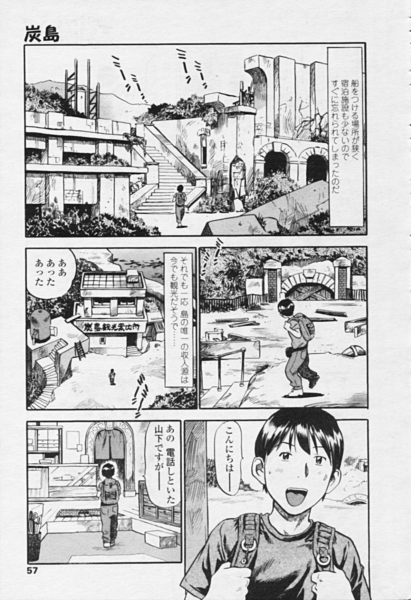 Comic Tenma 2005-09 page 55 full