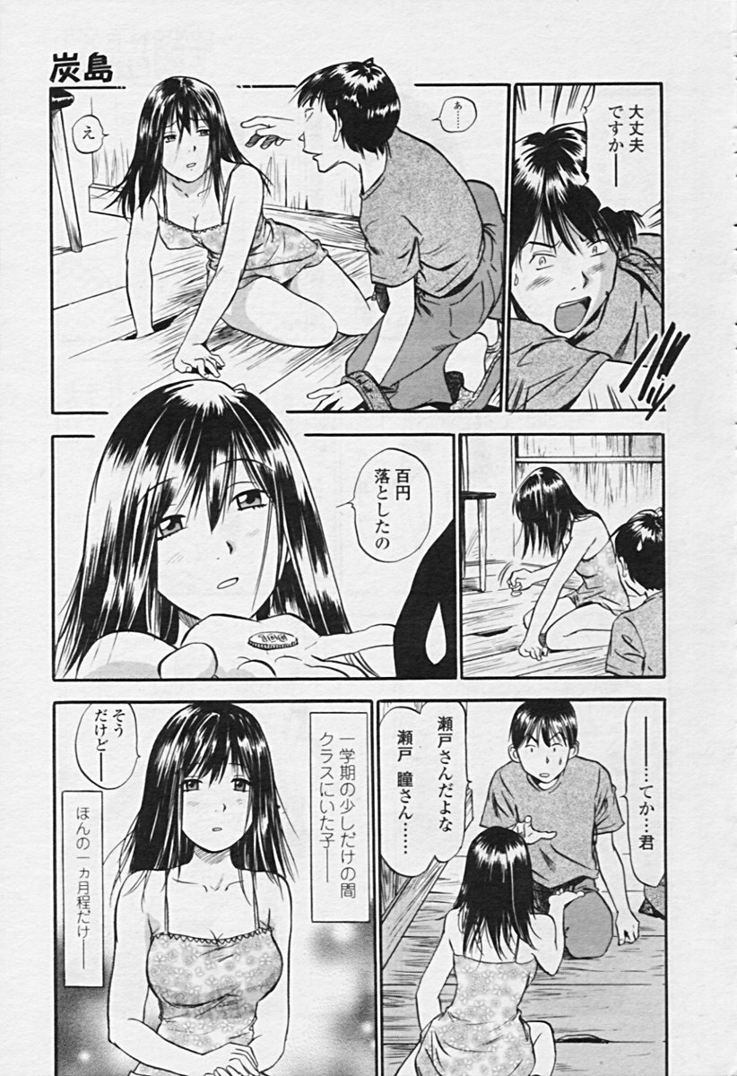 Comic Tenma 2005-09 page 57 full