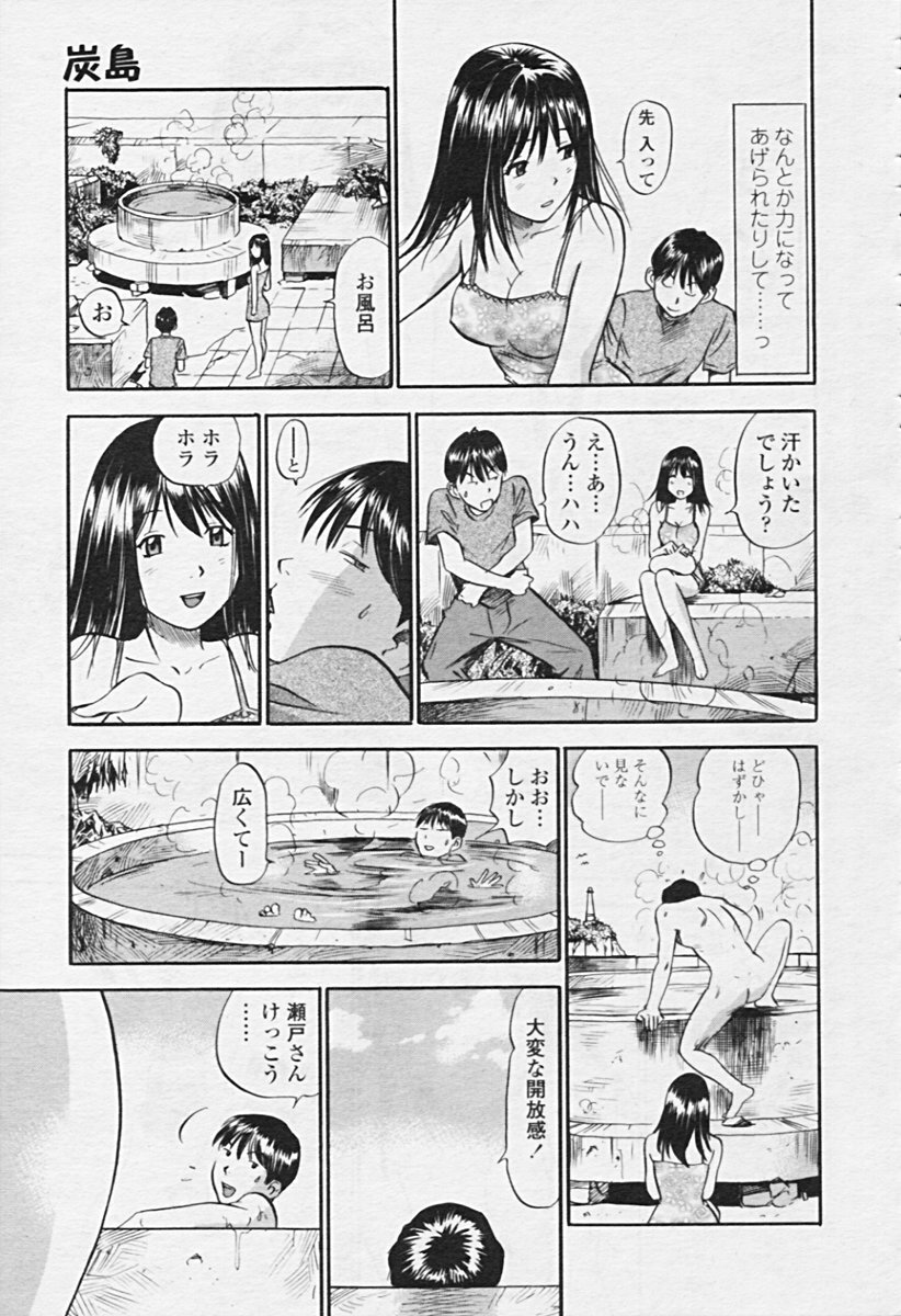 Comic Tenma 2005-09 page 59 full