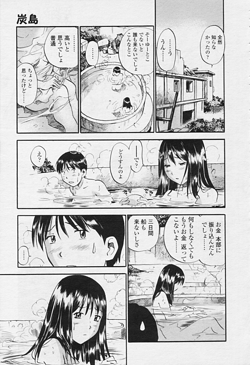 Comic Tenma 2005-09 page 61 full