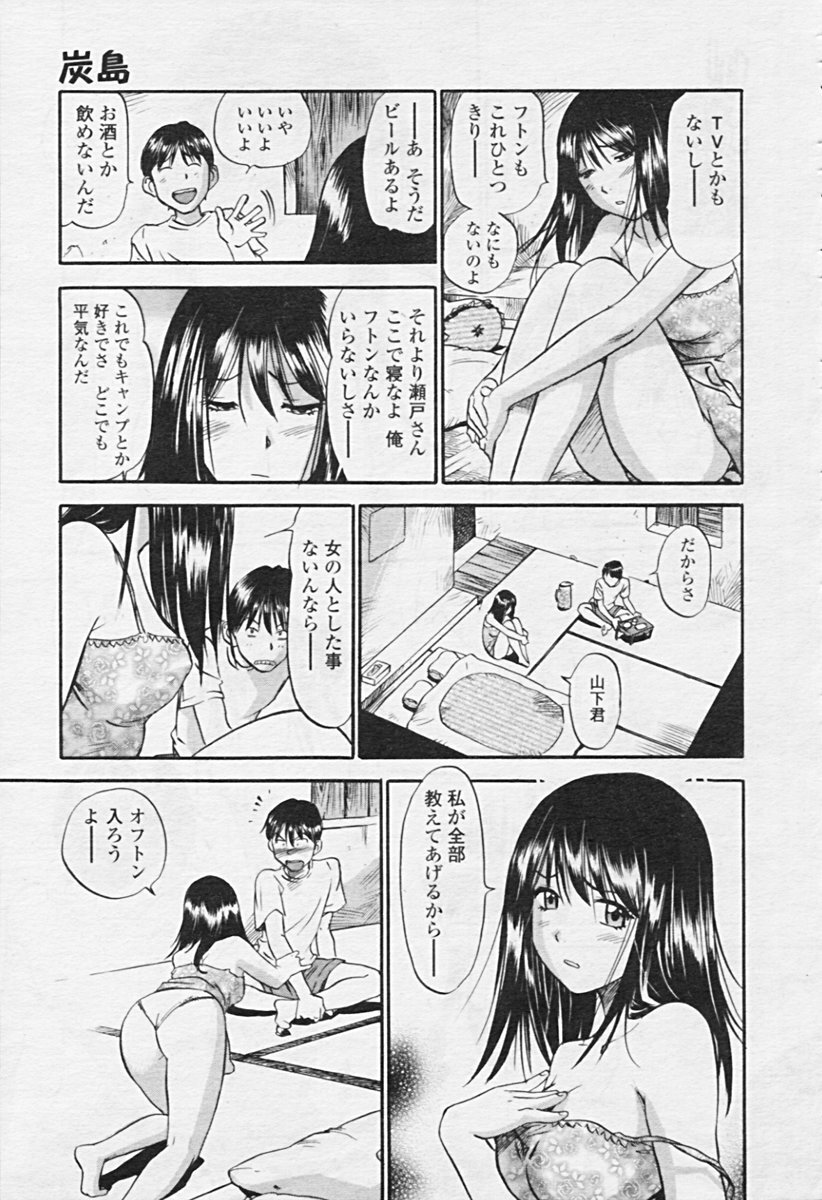 Comic Tenma 2005-09 page 63 full