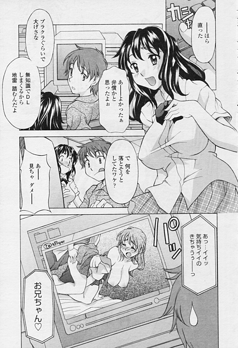 Comic Tenma 2005-09 page 73 full