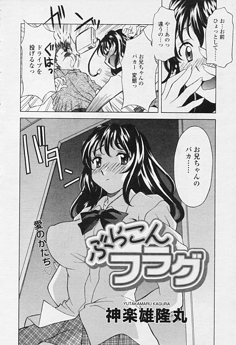 Comic Tenma 2005-09 page 74 full