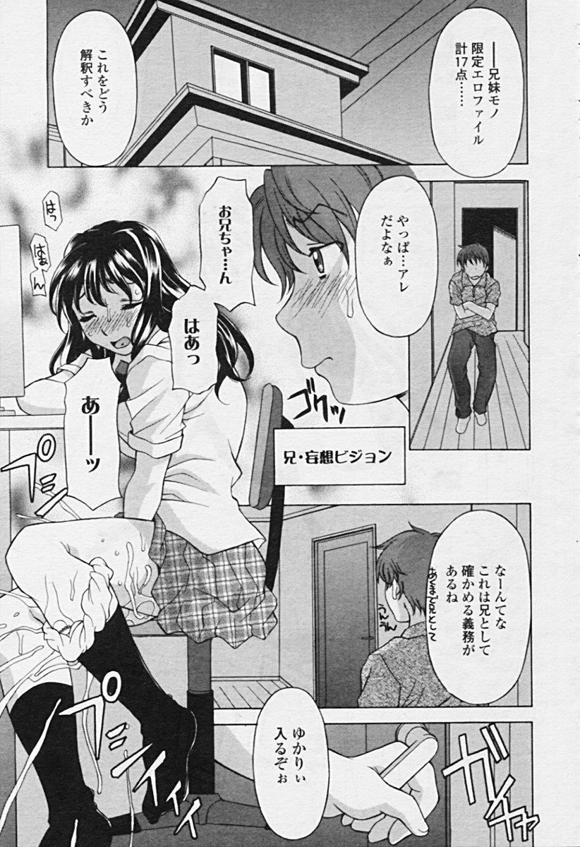 Comic Tenma 2005-09 page 75 full