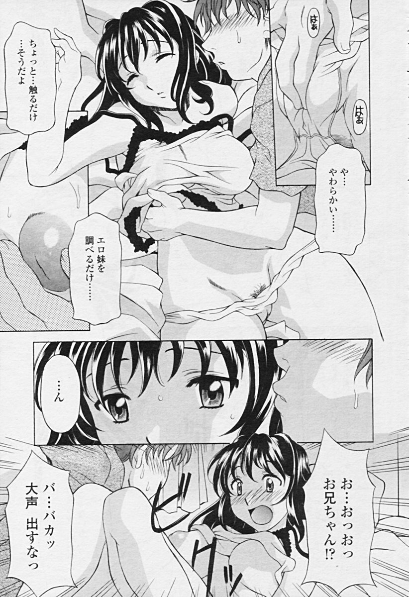 Comic Tenma 2005-09 page 77 full