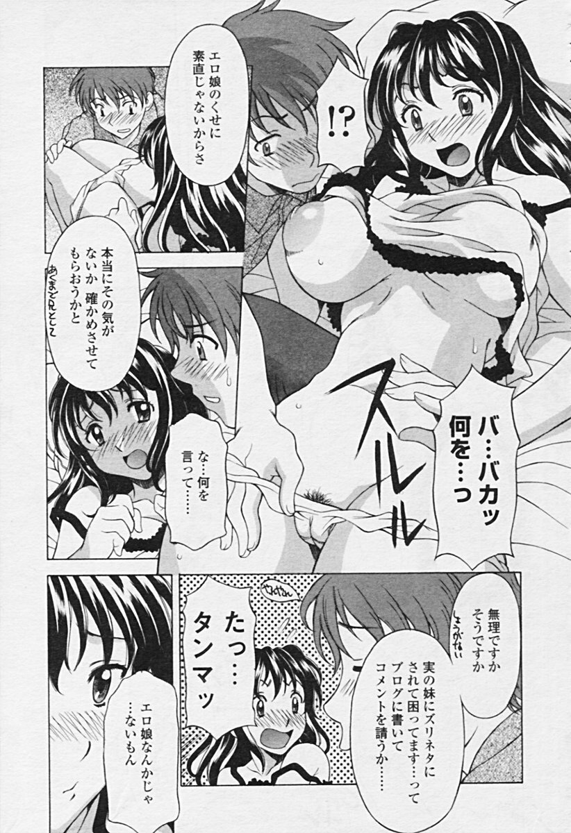 Comic Tenma 2005-09 page 79 full