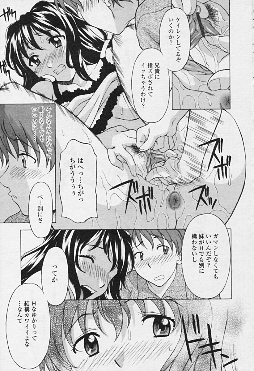 Comic Tenma 2005-09 page 83 full