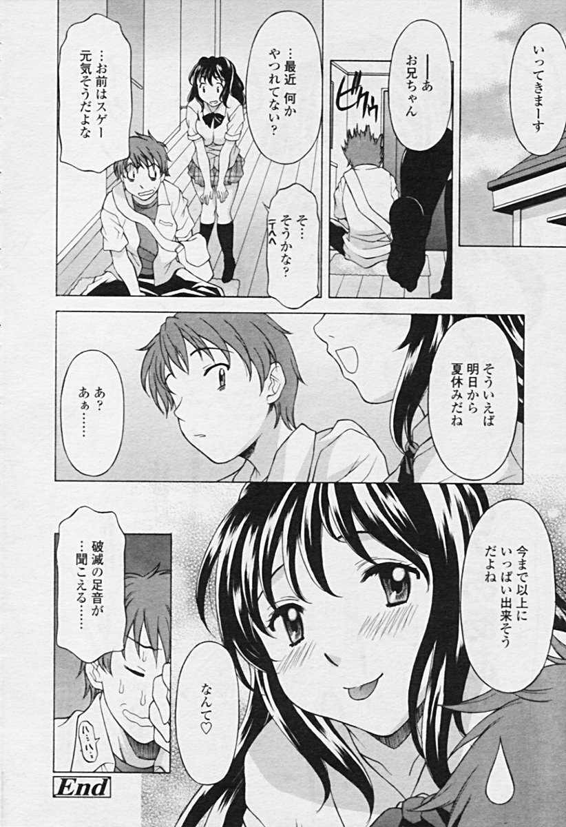 Comic Tenma 2005-09 page 92 full