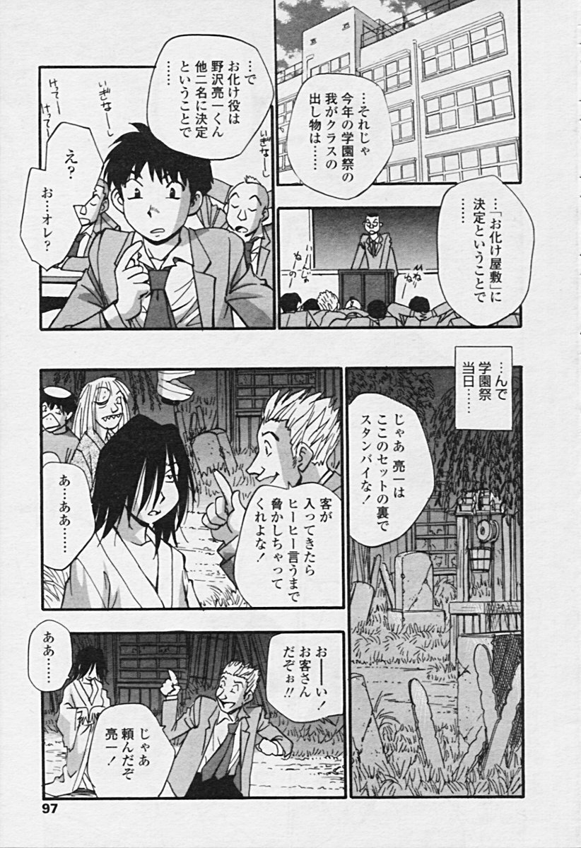 Comic Tenma 2005-09 page 95 full