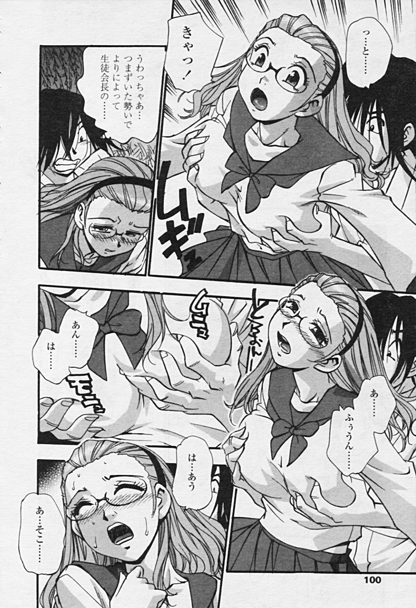 Comic Tenma 2005-09 page 98 full