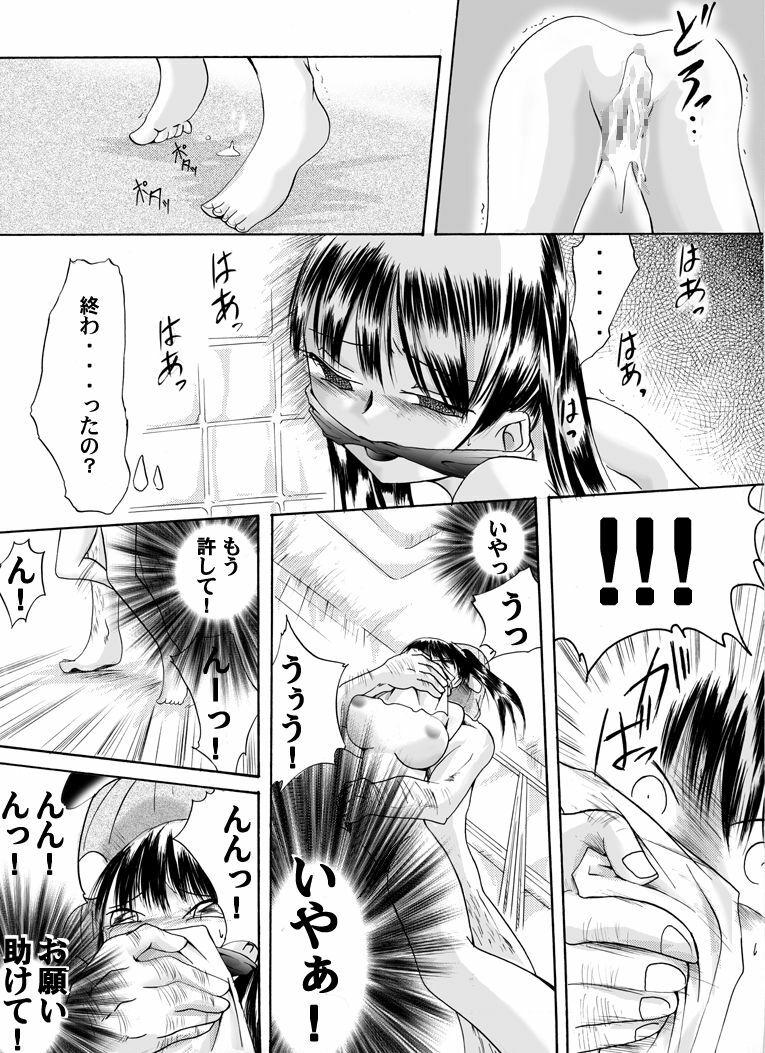 [Nightmare Express -Akumu no Takuhaibin-] Yokubou Kaiki Dai 109 Shou -Shinya no Houmonsha 3 Yokushitsu kara Kamikakushi Hen- page 15 full