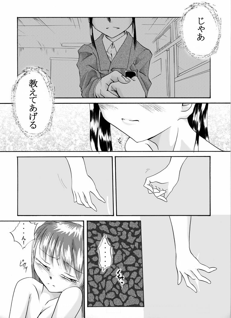 [Nightmare Express -Akumu no Takuhaibin-] Yokubou Kaiki Dai 109 Shou -Shinya no Houmonsha 3 Yokushitsu kara Kamikakushi Hen- page 4 full