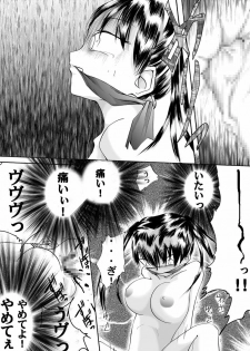 [Nightmare Express -Akumu no Takuhaibin-] Yokubou Kaiki Dai 109 Shou -Shinya no Houmonsha 3 Yokushitsu kara Kamikakushi Hen- - page 10