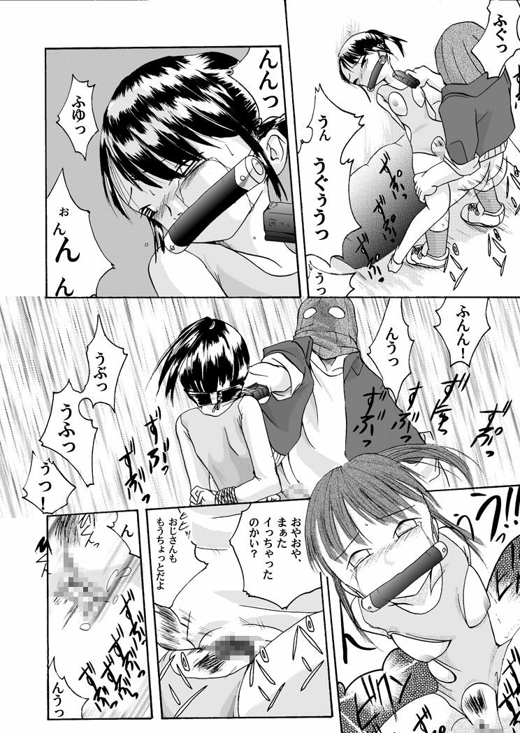 [Nightmare Express -Akumu no Takuhaibin-] Yokubou Kaiki Dai 97 Shou -Houkago no Akumu 6 Shintaisou Leotard Musume Hen- page 13 full