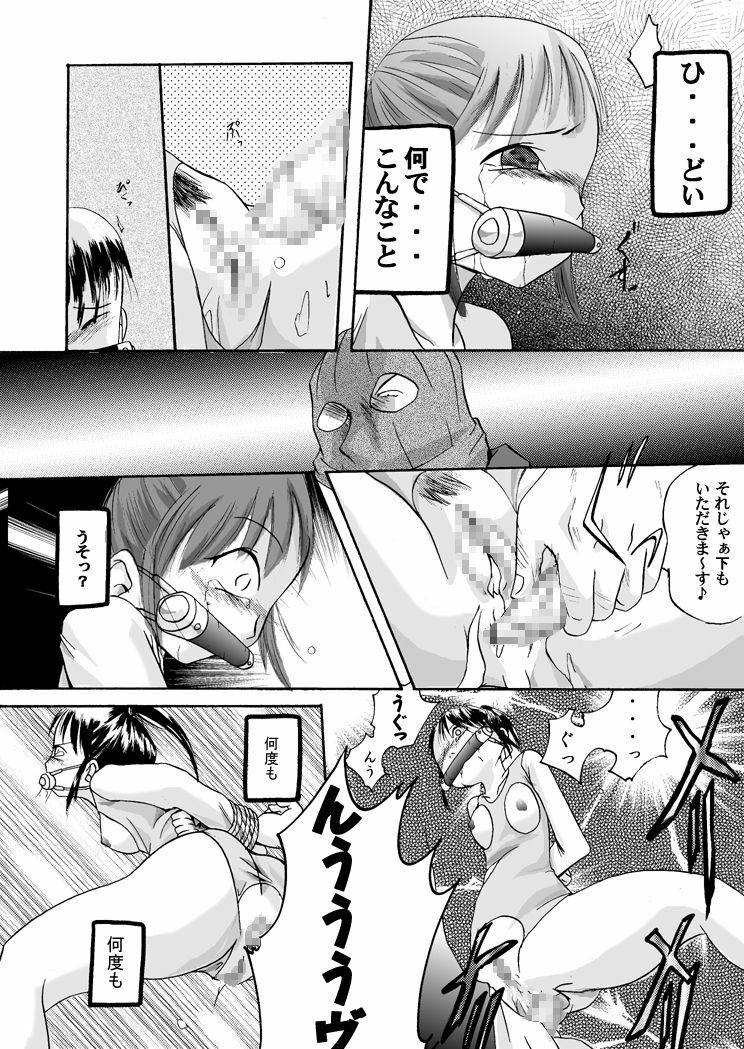 [Nightmare Express -Akumu no Takuhaibin-] Yokubou Kaiki Dai 97 Shou -Houkago no Akumu 6 Shintaisou Leotard Musume Hen- page 15 full