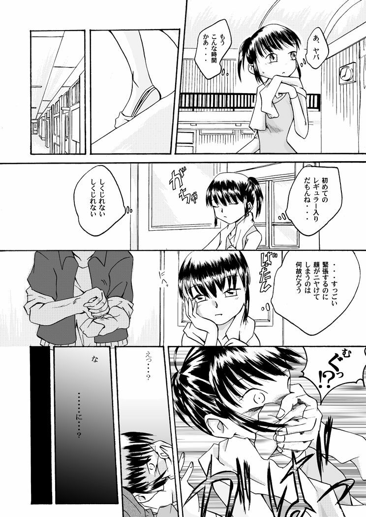 [Nightmare Express -Akumu no Takuhaibin-] Yokubou Kaiki Dai 97 Shou -Houkago no Akumu 6 Shintaisou Leotard Musume Hen- page 4 full