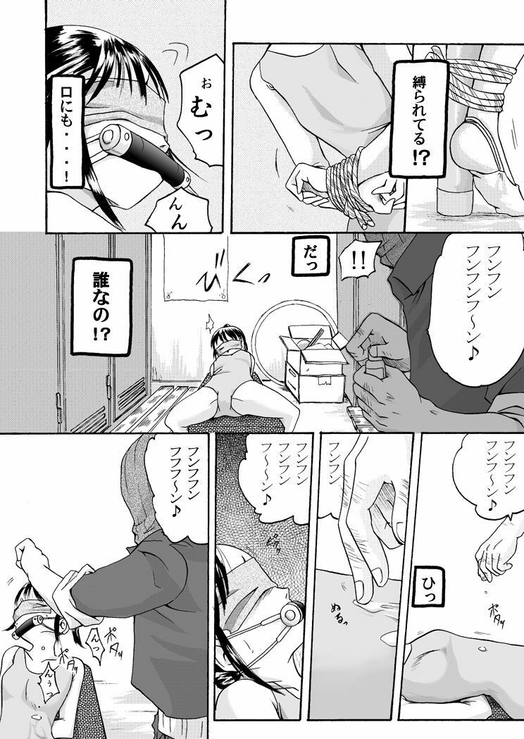 [Nightmare Express -Akumu no Takuhaibin-] Yokubou Kaiki Dai 97 Shou -Houkago no Akumu 6 Shintaisou Leotard Musume Hen- page 6 full