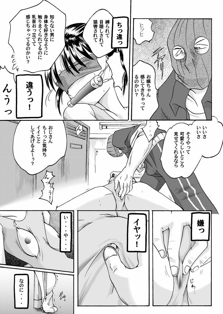 [Nightmare Express -Akumu no Takuhaibin-] Yokubou Kaiki Dai 97 Shou -Houkago no Akumu 6 Shintaisou Leotard Musume Hen- page 8 full