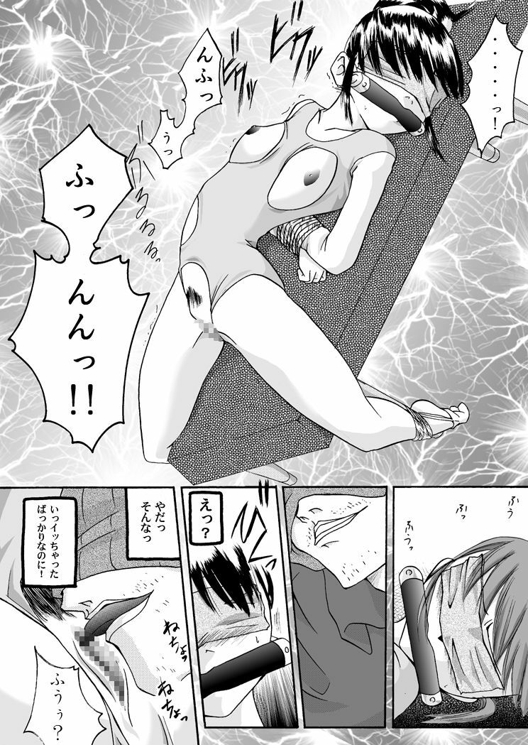 [Nightmare Express -Akumu no Takuhaibin-] Yokubou Kaiki Dai 97 Shou -Houkago no Akumu 6 Shintaisou Leotard Musume Hen- page 9 full