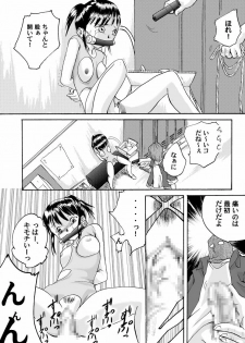 [Nightmare Express -Akumu no Takuhaibin-] Yokubou Kaiki Dai 97 Shou -Houkago no Akumu 6 Shintaisou Leotard Musume Hen- - page 12