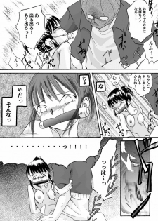 [Nightmare Express -Akumu no Takuhaibin-] Yokubou Kaiki Dai 97 Shou -Houkago no Akumu 6 Shintaisou Leotard Musume Hen- - page 14