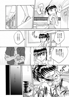 [Nightmare Express -Akumu no Takuhaibin-] Yokubou Kaiki Dai 97 Shou -Houkago no Akumu 6 Shintaisou Leotard Musume Hen- - page 4