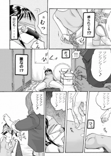 [Nightmare Express -Akumu no Takuhaibin-] Yokubou Kaiki Dai 97 Shou -Houkago no Akumu 6 Shintaisou Leotard Musume Hen- - page 6