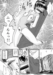 [Nightmare Express -Akumu no Takuhaibin-] Yokubou Kaiki Dai 97 Shou -Houkago no Akumu 6 Shintaisou Leotard Musume Hen- - page 9