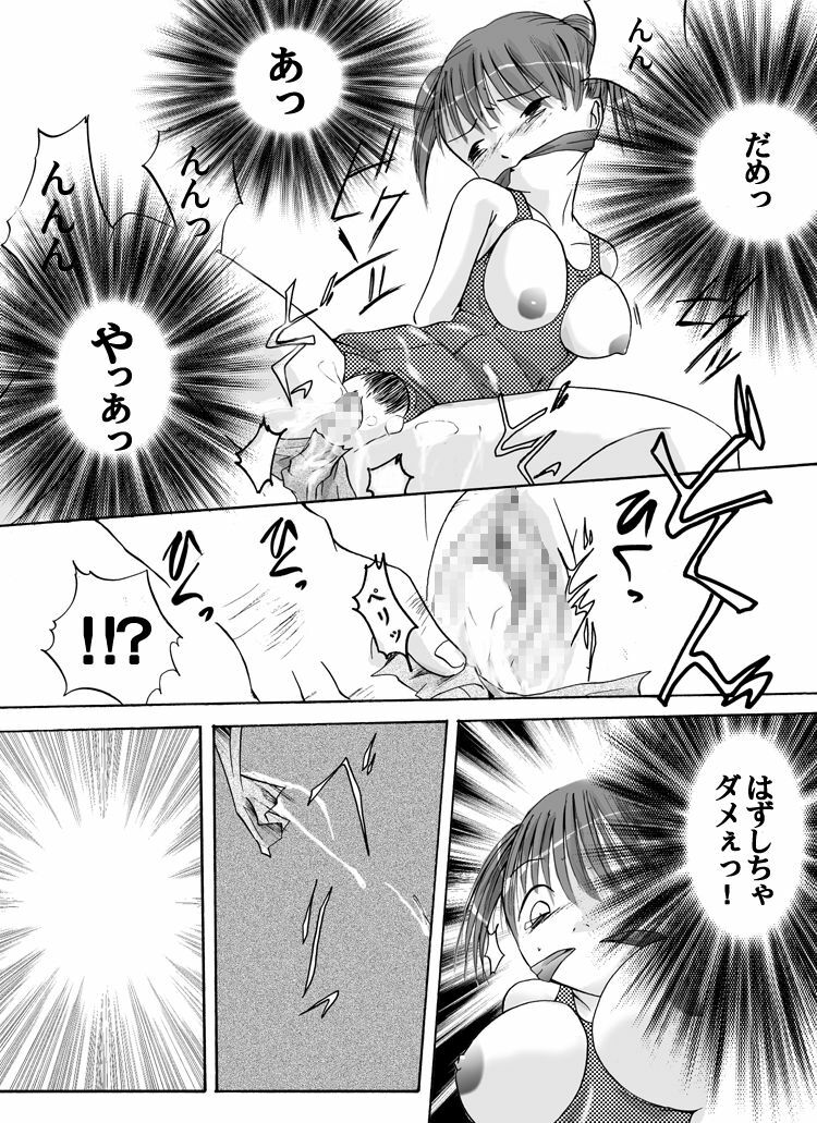 [Nightmare Express -Akumu no Takuhaibin-] Yokubou Kaiki dai 102 shou - Houkago no Akumu 7 Giseisha Suku Mizu Bukatsu Otome Hen - page 14 full