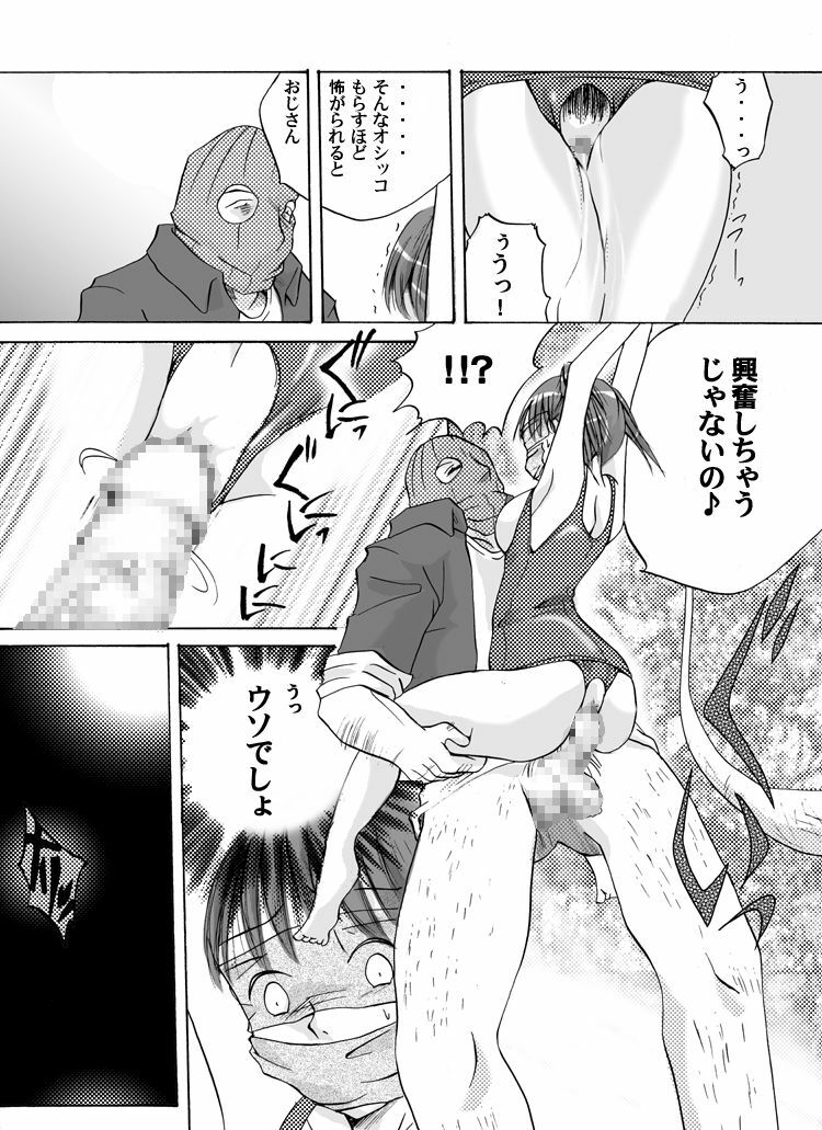 [Nightmare Express -Akumu no Takuhaibin-] Yokubou Kaiki dai 102 shou - Houkago no Akumu 7 Giseisha Suku Mizu Bukatsu Otome Hen - page 5 full