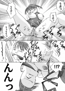 [Nightmare Express -Akumu no Takuhaibin-] Yokubou Kaiki dai 102 shou - Houkago no Akumu 7 Giseisha Suku Mizu Bukatsu Otome Hen - - page 13