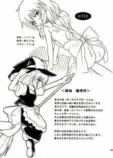 (Reitaisai 2) [Takakuya (Takaku Toshihiko)] Touhou Youjo Ranbu 2 (Touhou Project) [Chinese] - page 44