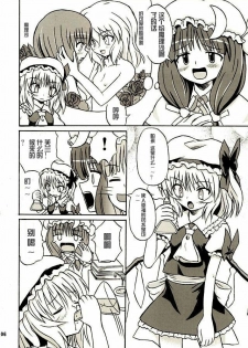 (Reitaisai 2) [Takakuya (Takaku Toshihiko)] Touhou Youjo Ranbu 2 (Touhou Project) [Chinese] - page 5