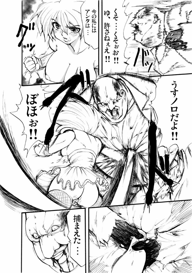 [Nightmare Express -Akumu no Takuhaibin-] Yokubou Kaiki dai 96 shou - Bee Special 1 vs Kichiku Goukanma page 26 full