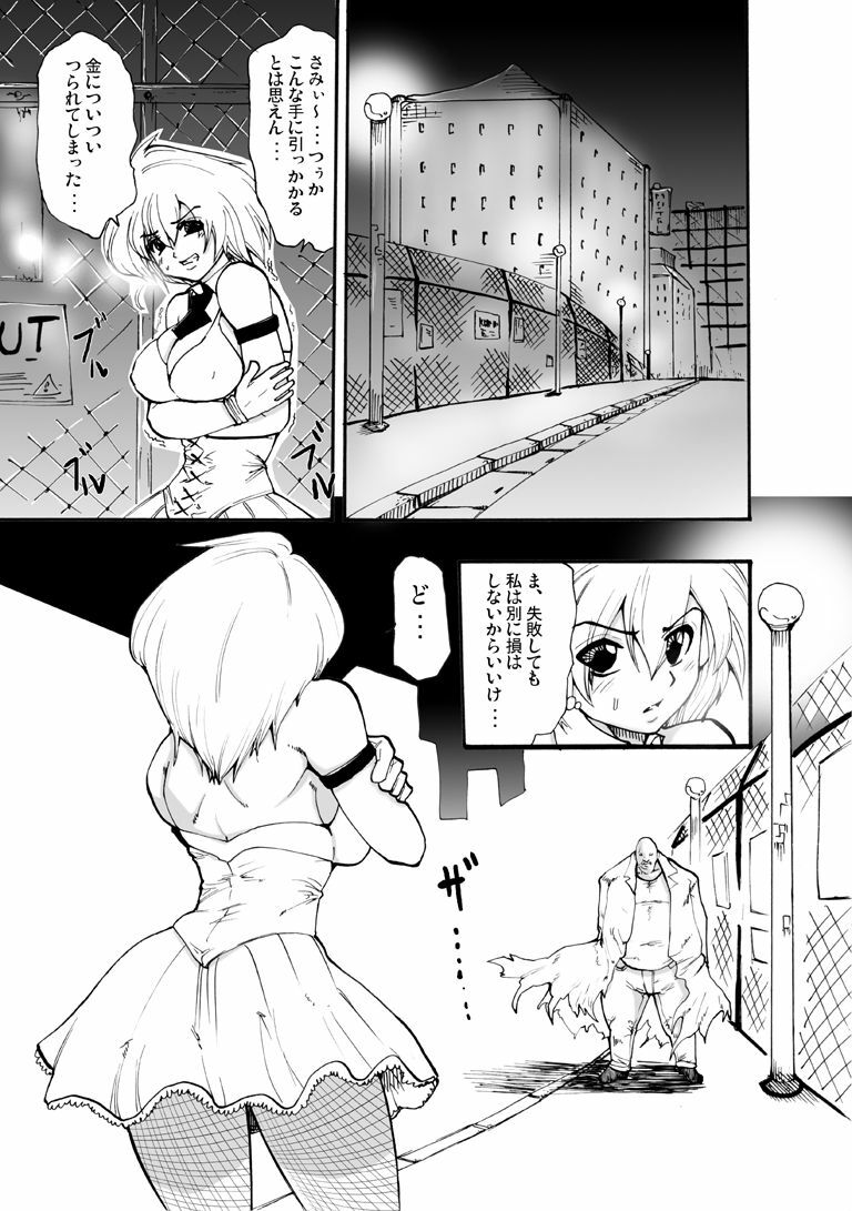 [Nightmare Express -Akumu no Takuhaibin-] Yokubou Kaiki dai 96 shou - Bee Special 1 vs Kichiku Goukanma page 9 full