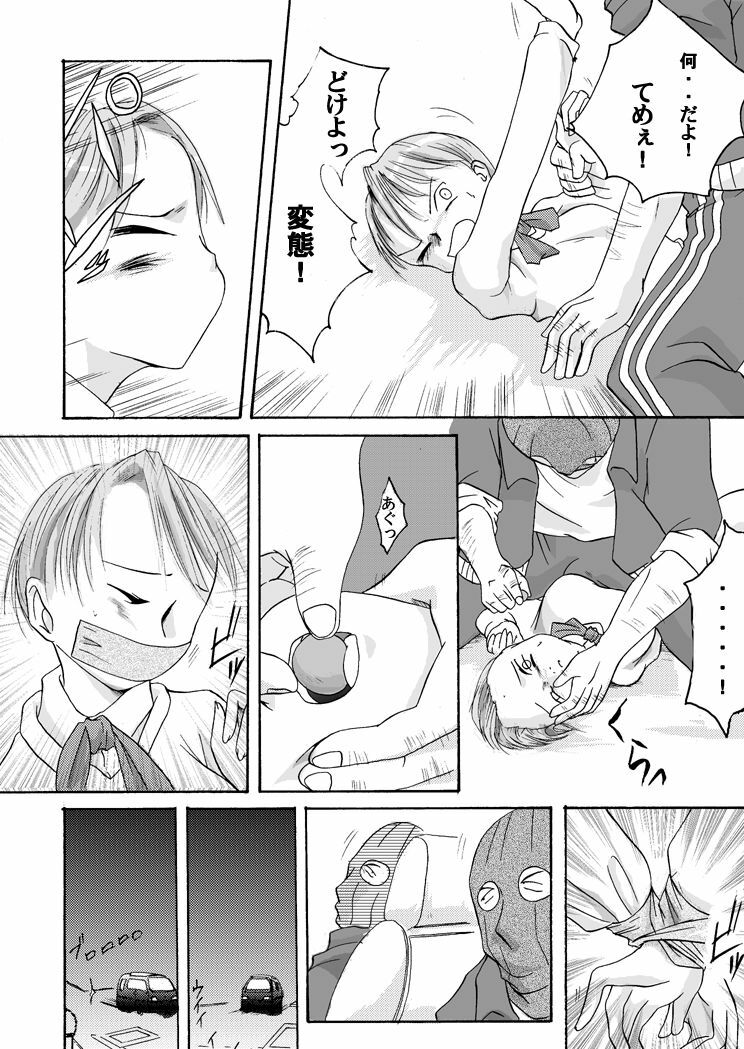 [Nightmare Express -Akumu no Takuhaibin-] Yokubou Kaiki Dai 100 Shou -Paraphilia 1 Enkou Musume Hen- page 5 full