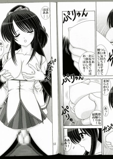 [Mental Specialist (Watanabe Yoshimasa)] D.Cup te Yuu ka Mushiro Suikappu 5 (Da Capo) - page 18